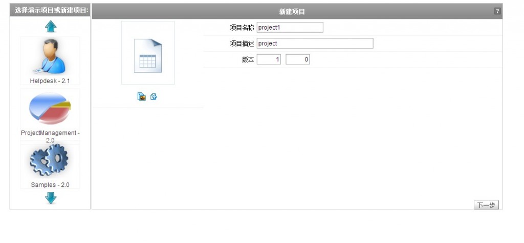 ScriptCase����ƽ̨����(��)������ô�½�һ����Ŀ