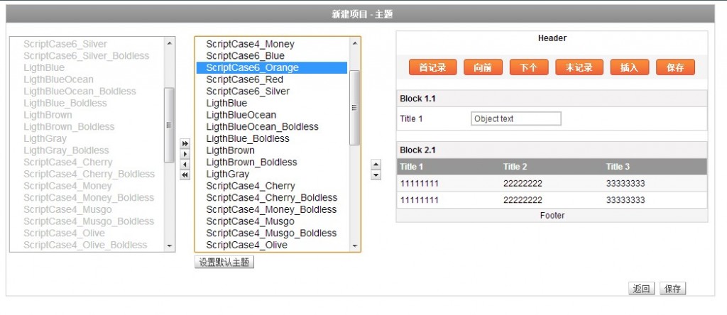 ScriptCase����ƽ̨����(��)������ô�½�һ����Ŀ