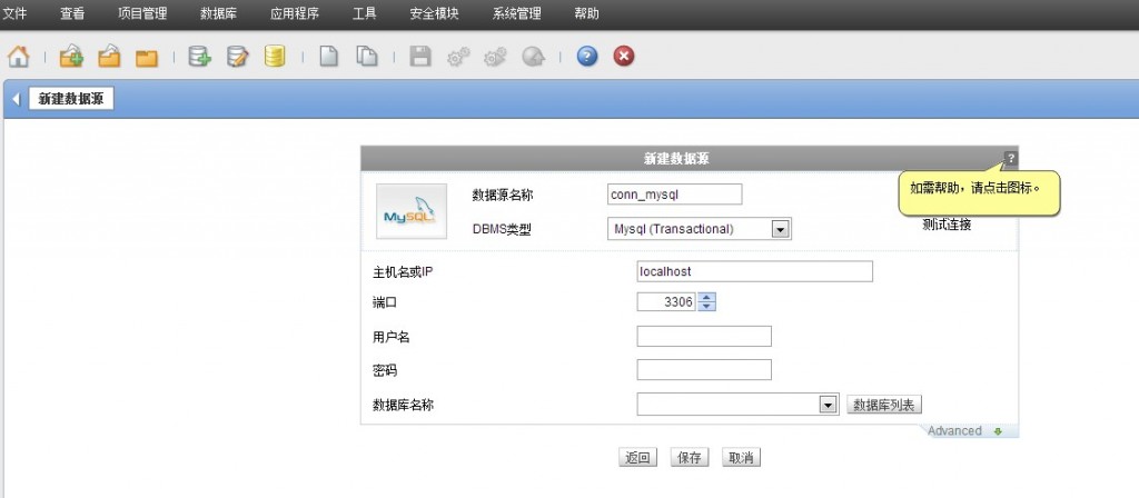 ScriptCase����ƽ̨����(��)������ô�½�һ����Ŀ