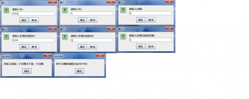 JAVA-�ھ���ʵ��-�ж��������ڵĴ�С��ϵ���ڲ�棩