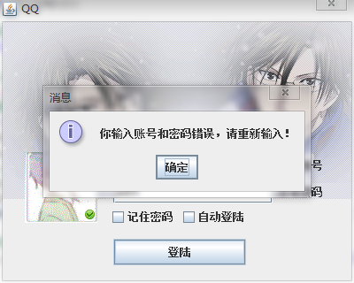 �¼�����-QQ��½��������ʵ��