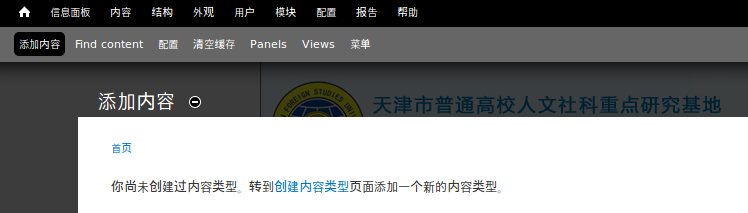 Drupal ��������ʱ��ʾ������δ��������������