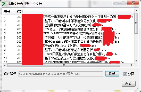 .NET��׫��Word������������(�ṩԴ��������)