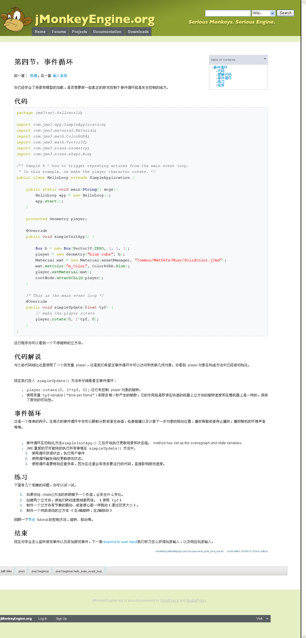 JME3 �ٷ��γ̷��� _����_4_�¼�ѭ��