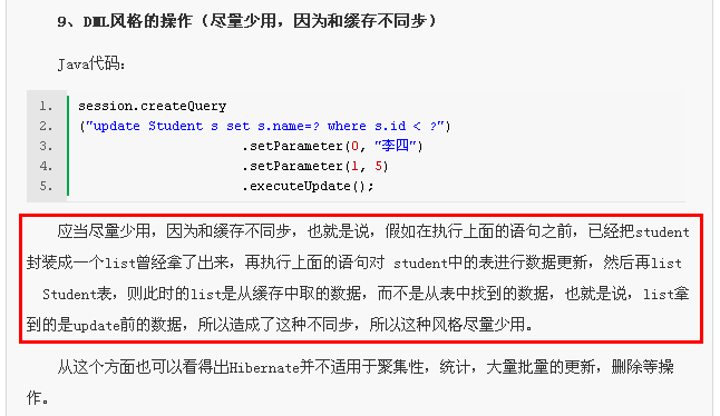 Hibernate DML ������Ҫ