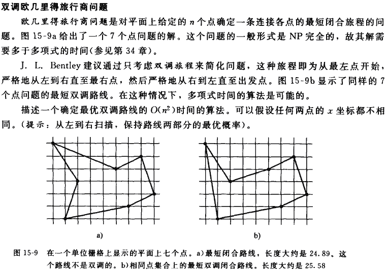 �㷨����-15-1-˫��ŷ������������й�����