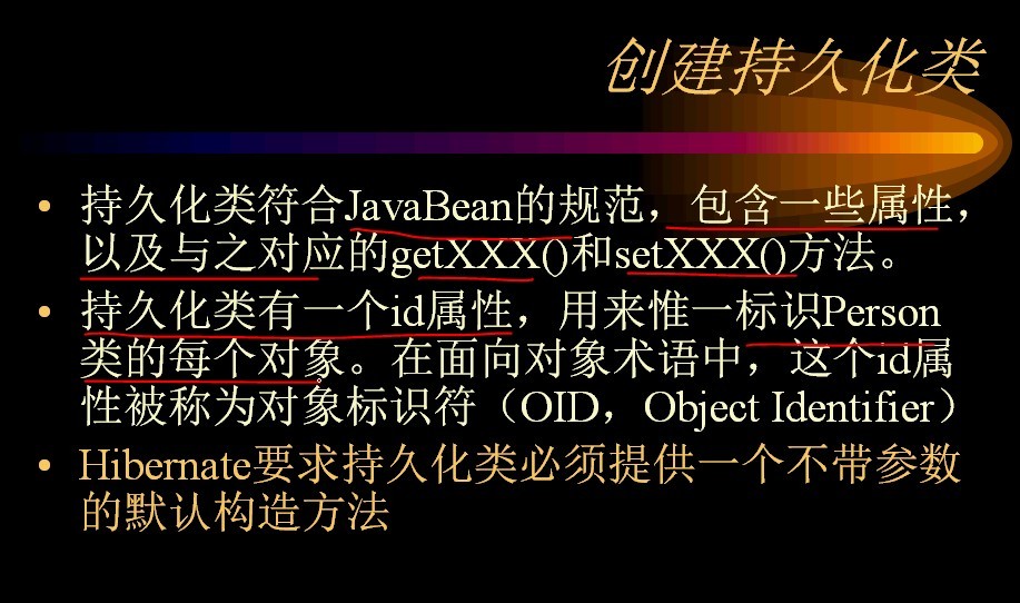 hibernate������:��ʼHibernate֮��