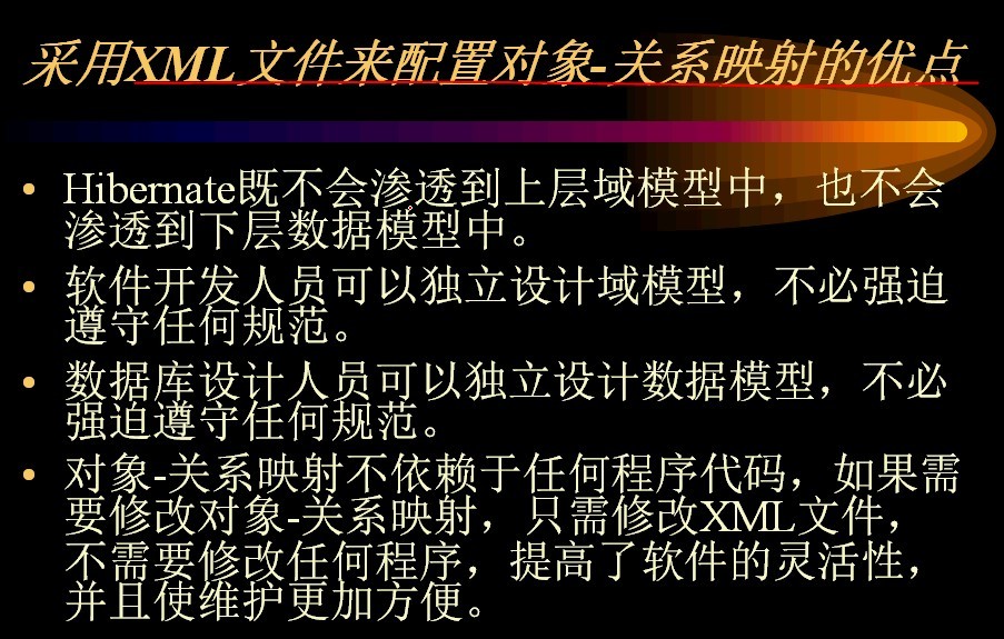 hibernate������:��ʼHibernate֮��