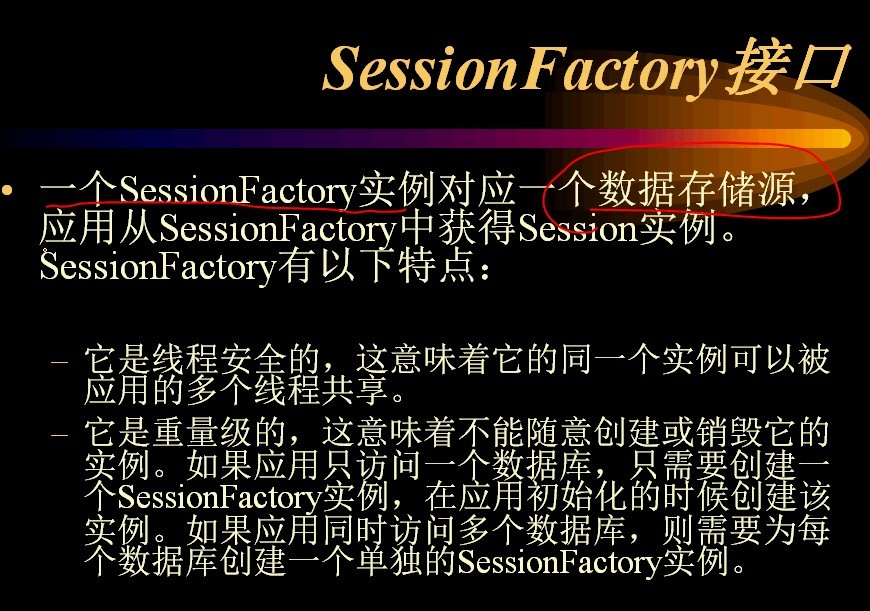 hibernate������:��ʼHibernate֮��