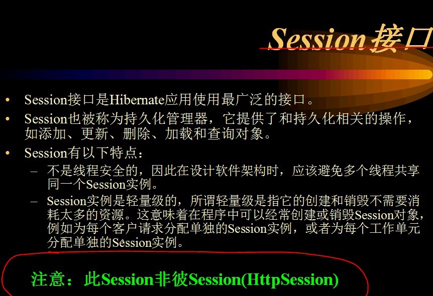 hibernate������:��ʼHibernate֮��