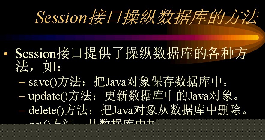 hibernate������:��ʼHibernate֮��