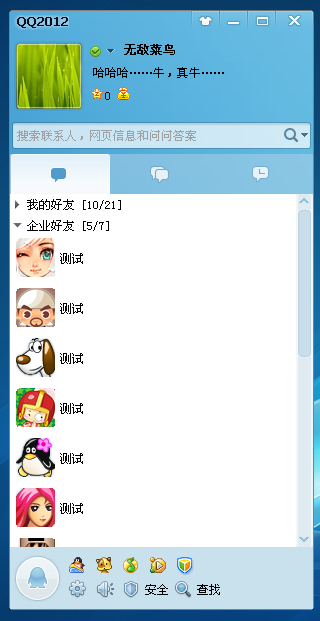 Swing�������޶��µ�QQ2012����