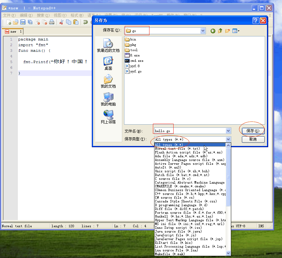 go��������-װ��-��д-����