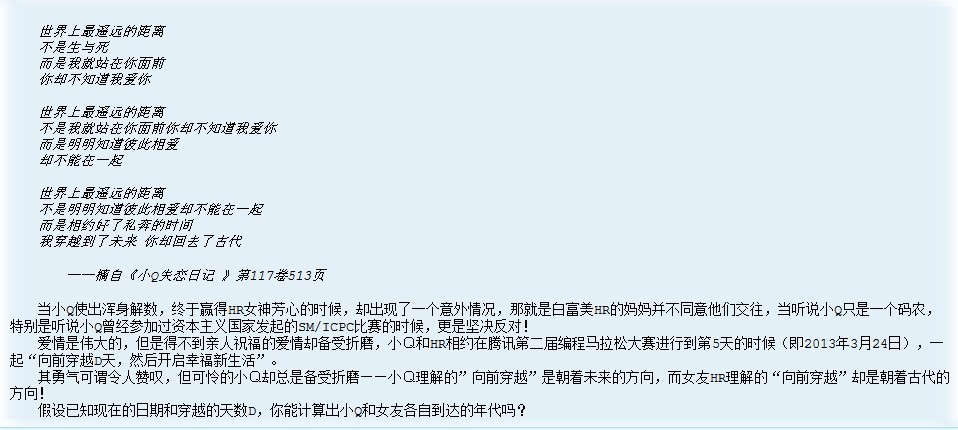 2013��Ѷ�ڶ����������ɴ���-���ڼӼ���СQʧ����־��