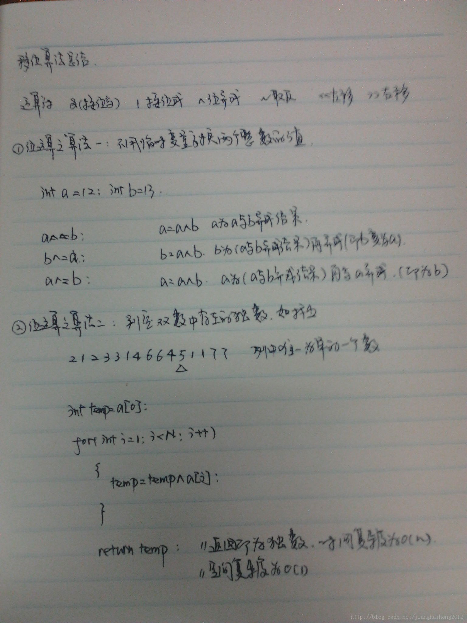 �����㷨֮λ����