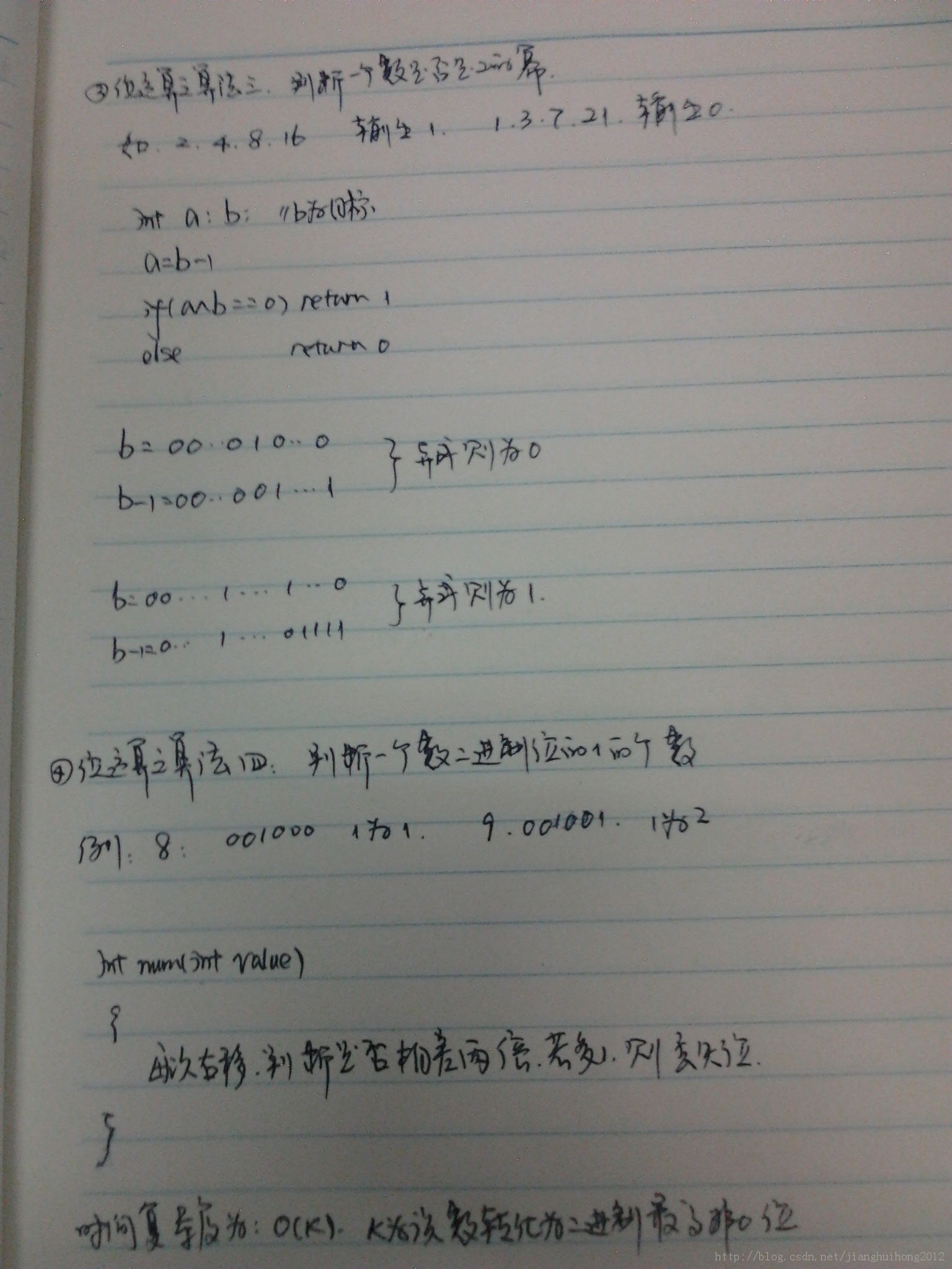 �����㷨֮λ����