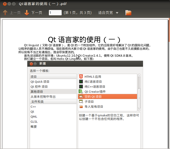 Qt���Լҵ�Ӧ��