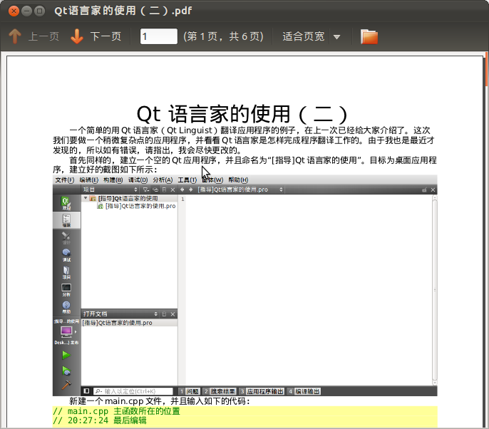 Qt���Լҵ�Ӧ��