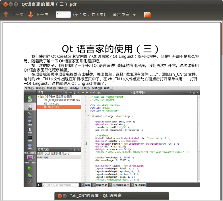 Qt���Լҵ�Ӧ��