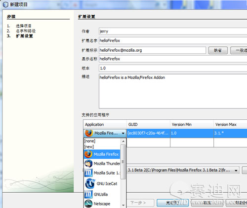 ʩ��NetBeans����Firefox���
