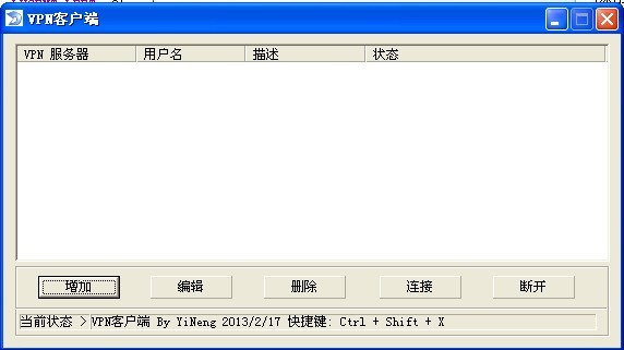 ��ɫ����-vpn�ͻ������¹���