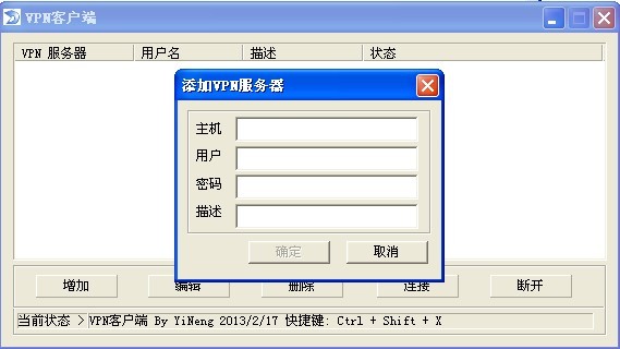 ��ɫ����-vpn�ͻ������¹���