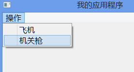 ��С����һ����Win32������4���������˵�