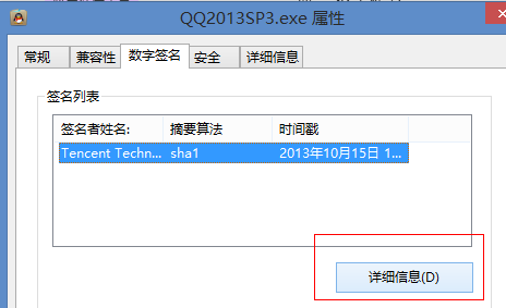 ����֤�鼰���������ǩ����ʵ��
