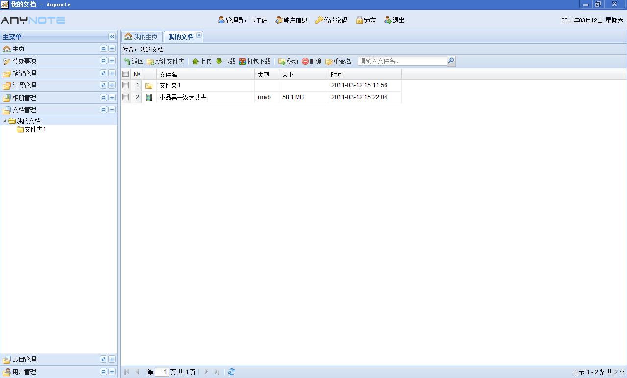 Anynoteʩ�ý���