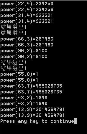 һ�ָ��Ƶ�pow(x,y)