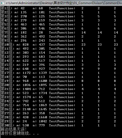 (2013.03.08)�������Լ��_3���㷨