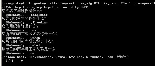 TOMCAT�ϴ���HTTPS��Ŀ�ķ���