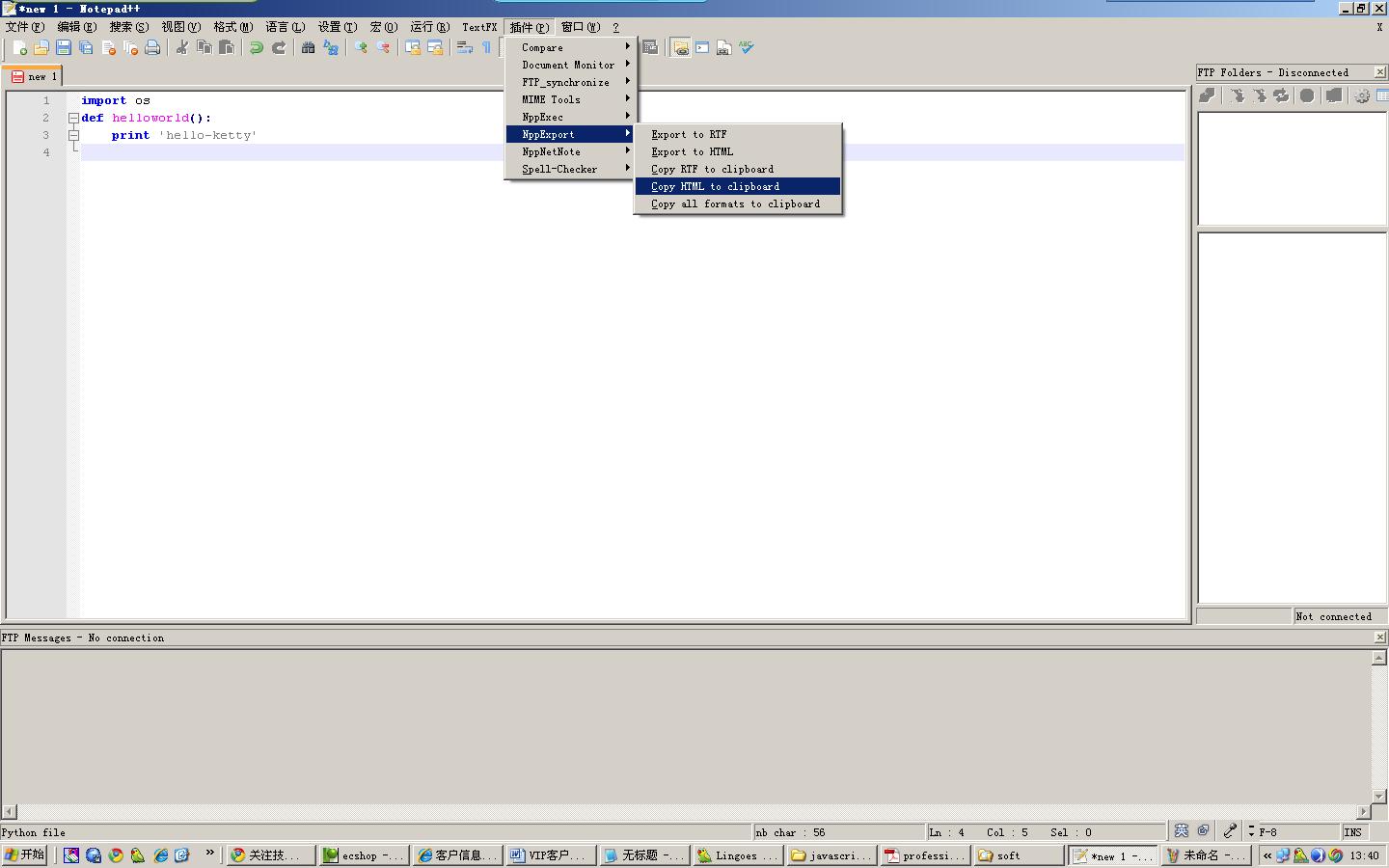 Ӧ��notepad++ ��word����Ĵ������  ֧�ָ��ֱ������ 3��ͼƬ˵��