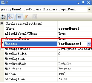 DevExpress�Ҽ��˵�Ӧ��С��