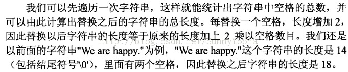 9��OJ ��Ŀ1510���滻�ո�