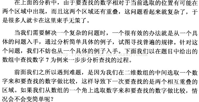 9��OJ ��Ŀ1384����ά�����еĲ���