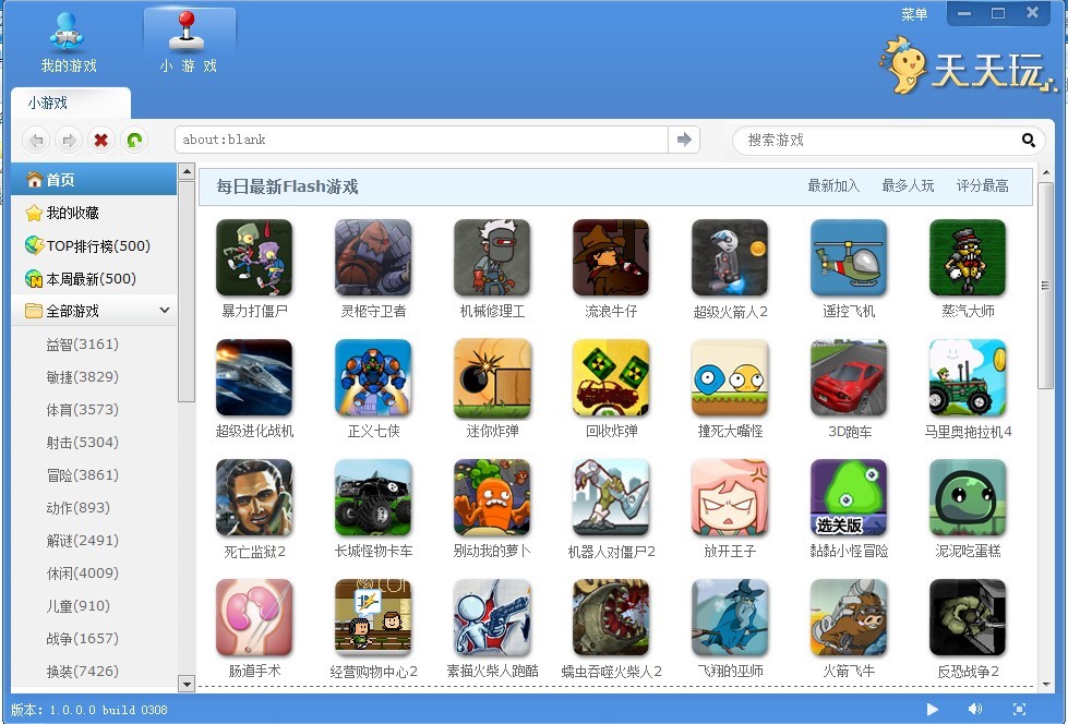 日日玩游戏盒子の总结