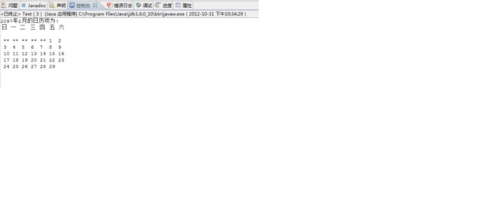 JAVA-��ʮ��ʵ��-���һ����󣬹������������һ��2000������ݣ����������2�µ�����ҳ���ݸ壩