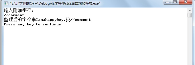 ��ʮ����-�ַ��������ַ�