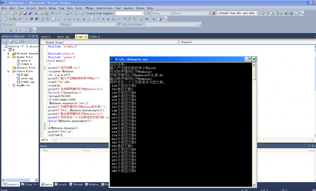 VC++2012�����ʾ���ݽṹ��4������ʵ�ּ��������