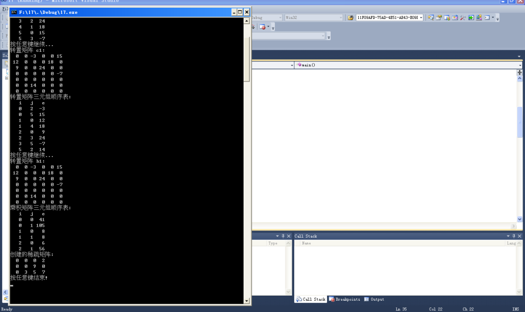 VC++2012�����ʾ���ݽṹ��17��ϡ�����