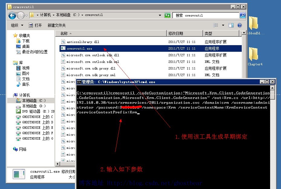 Dynamics CRM 2011���ϵ�У�40����Portal�Ĵ��죨һ��