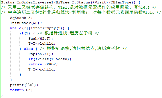 ����1485: ���������洢�Ķ�����