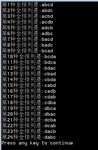 �ַ���ȫ�����㷨-��ȥ�ظ�������