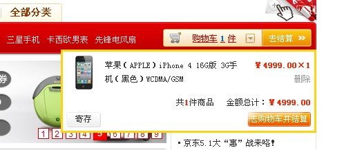 magento - �Ƽ���� - ���ﳵԤ�� -Cart items preview on mouseover