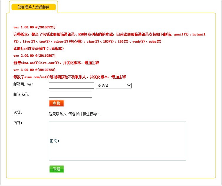 ������ȡ������������ͨѶ¼(��ϵ��)��MSN�����б��ĵĹ��ܡ�������(3.0)��
