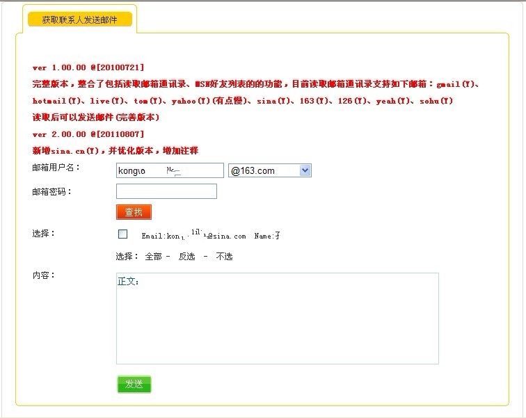 ������ȡ������������ͨѶ¼(��ϵ��)��MSN�����б��ĵĹ��ܡ�������(3.0)��