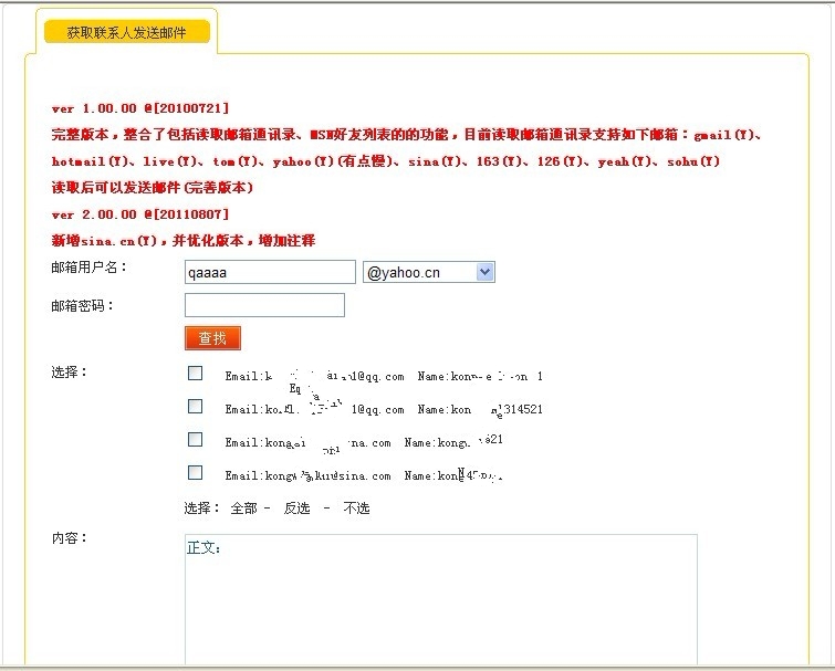 ������ȡ������������ͨѶ¼(��ϵ��)��MSN�����б��ĵĹ��ܡ�������(3.0)��