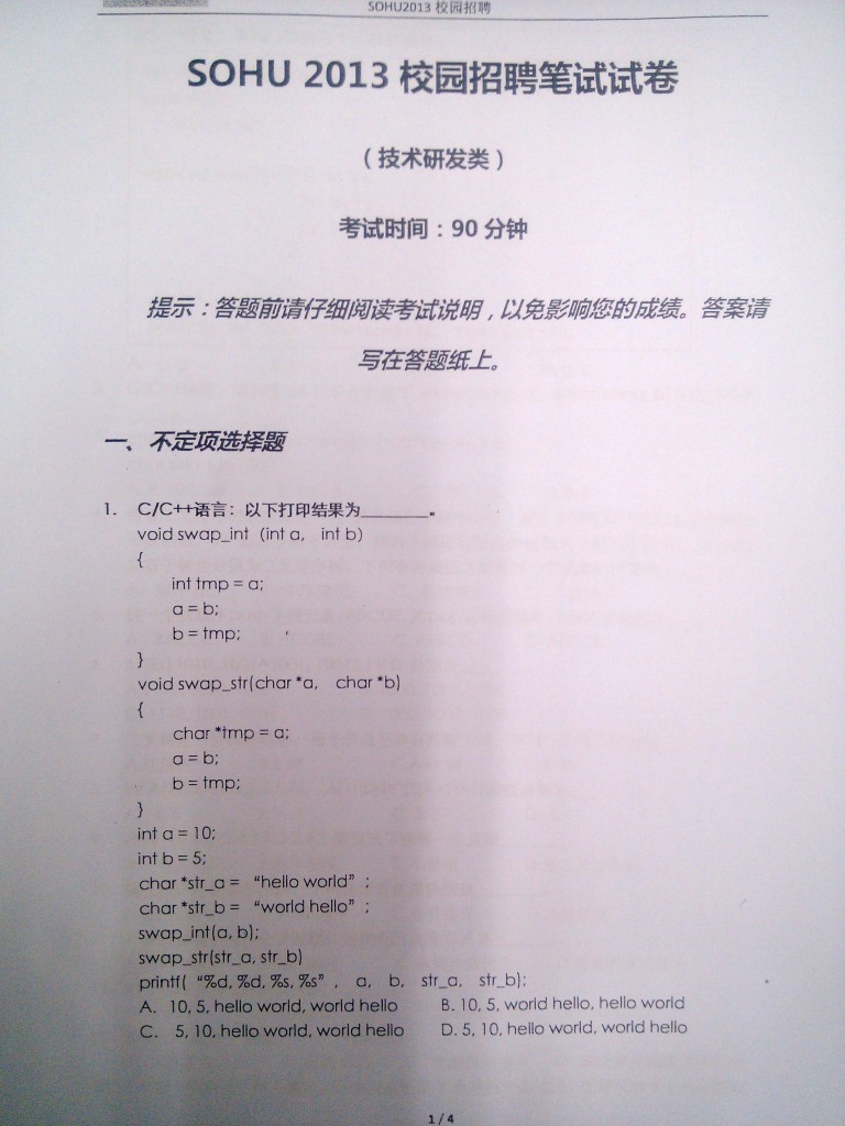 �Ѻ�2013У԰��Ƹ���������������