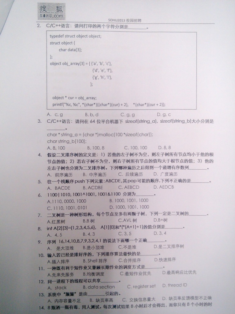 �Ѻ�2013У԰��Ƹ���������������